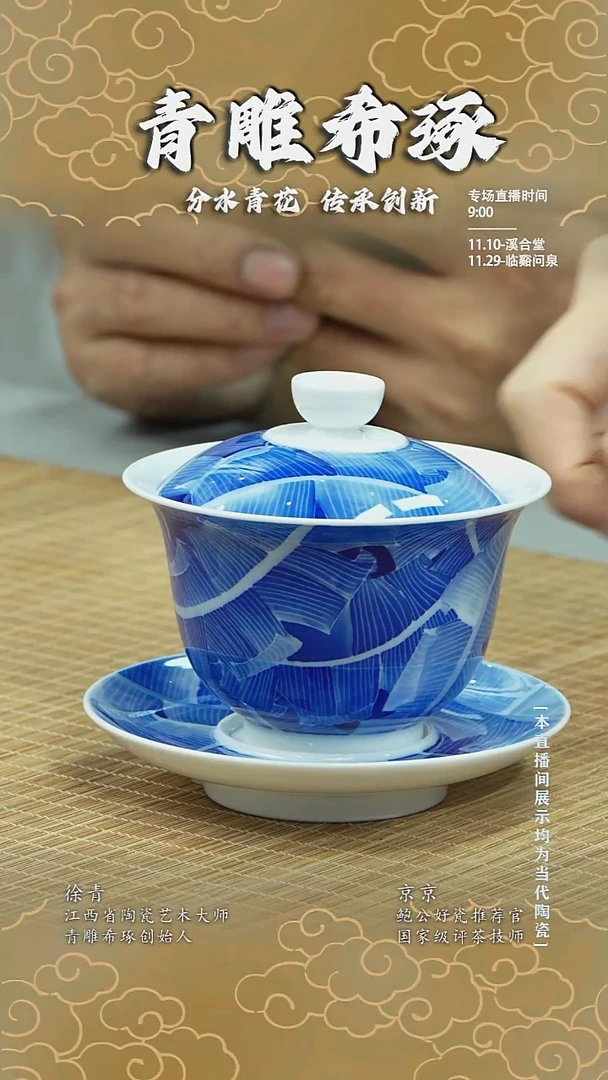 摆件瓷鲍公好瓷直播间闪购48