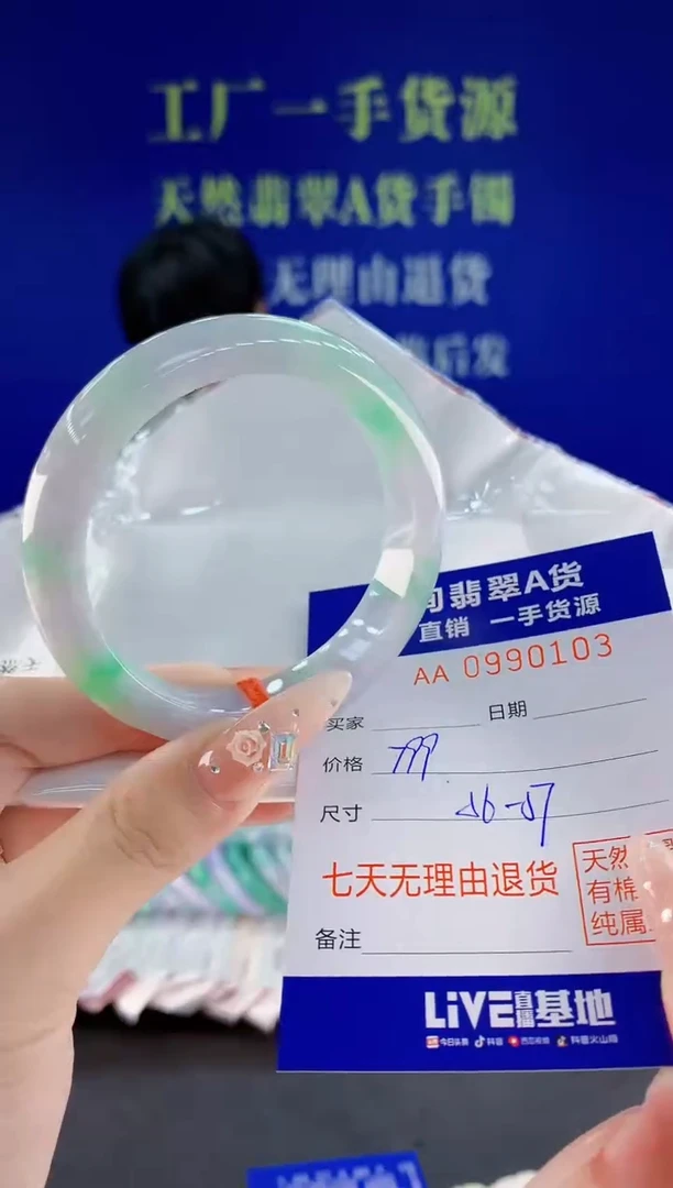未镶嵌手镯翡翠03天然翡翠A货