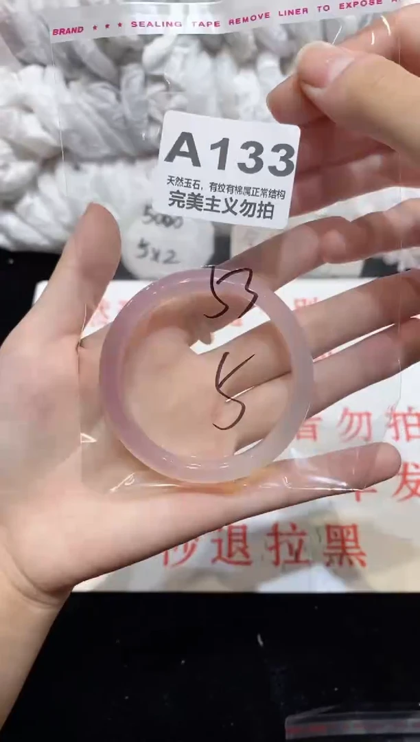 手镯玛瑙/玉髓未镶嵌53