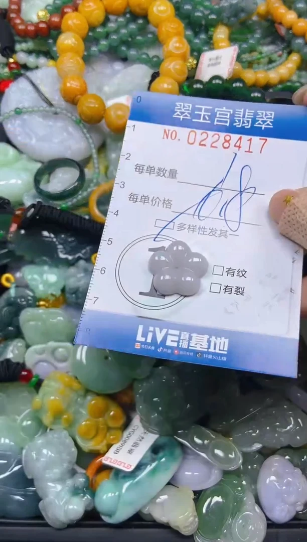 颈饰未镶嵌翡翠闪购C0228417多样性发其一