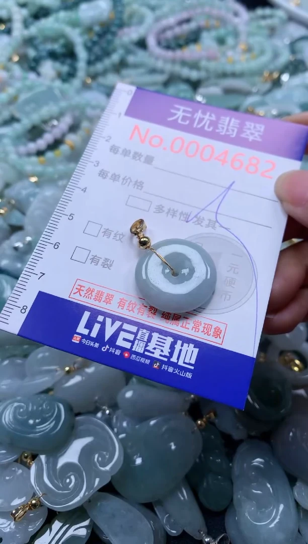 翡翠未镶嵌吊坠(不含链)4682