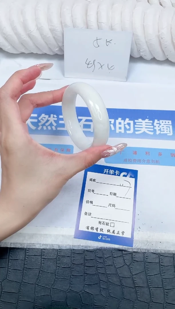 未镶嵌手镯和田玉117-56.3