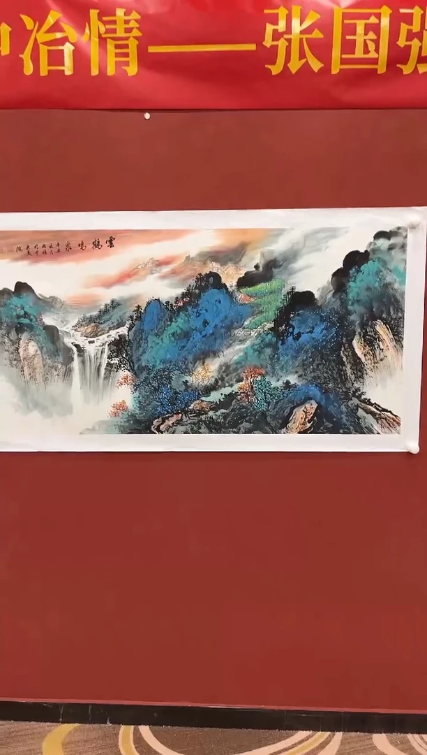 国画鑫润美术馆-专属链接-张国强老师