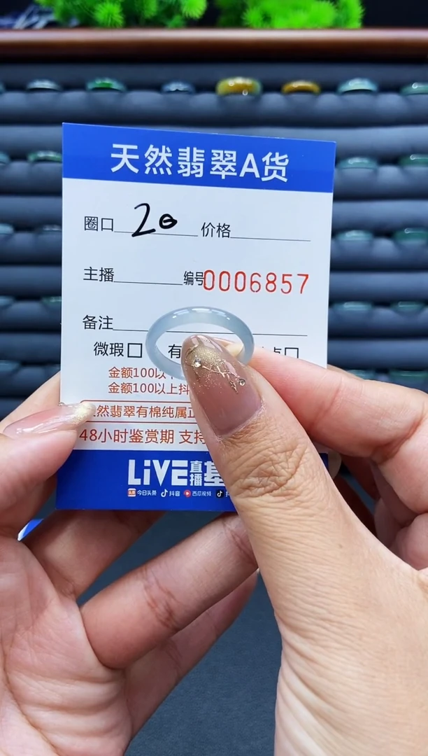 未镶嵌戒指翡翠戒圈