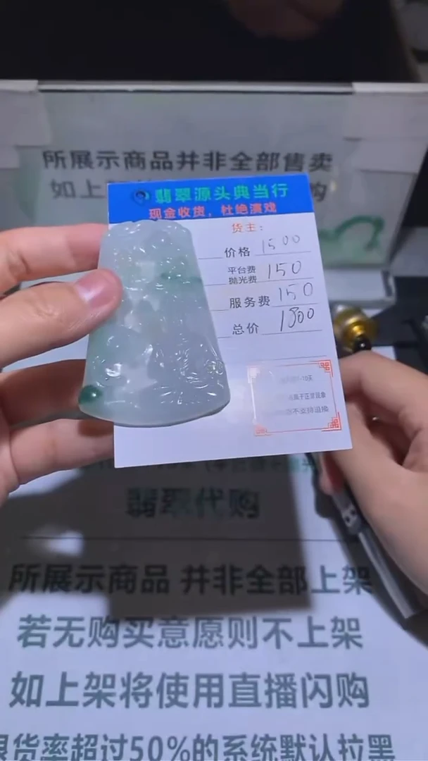 定制翡翠未镶嵌淡***~-毛货-不退不换-