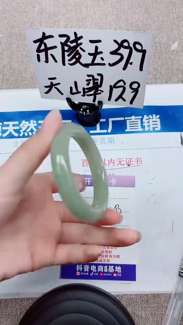 未镶嵌手镯石英质玉A134-52.53