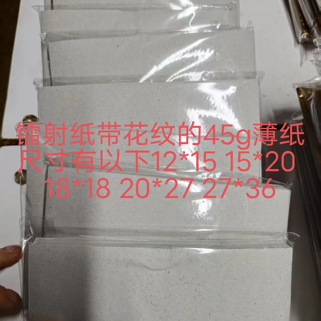 手工纸  镭射纸45克薄纸反面灰色 七彩(大红玫红绿蓝紫色金银)