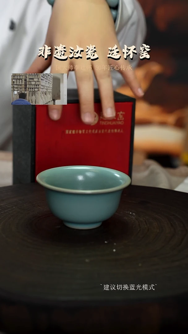 李照卫省大师纯手工亲工款仿古釉压手杯支钉烧