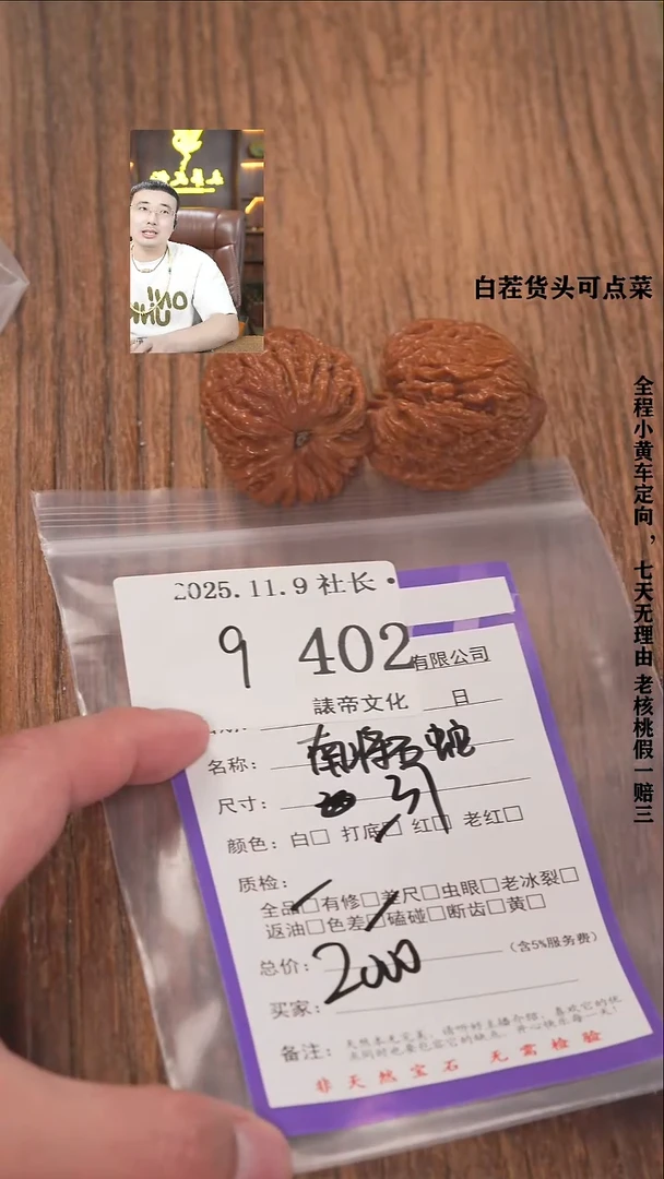 把件文玩核桃f**e諘帝文化402南疆石蛇