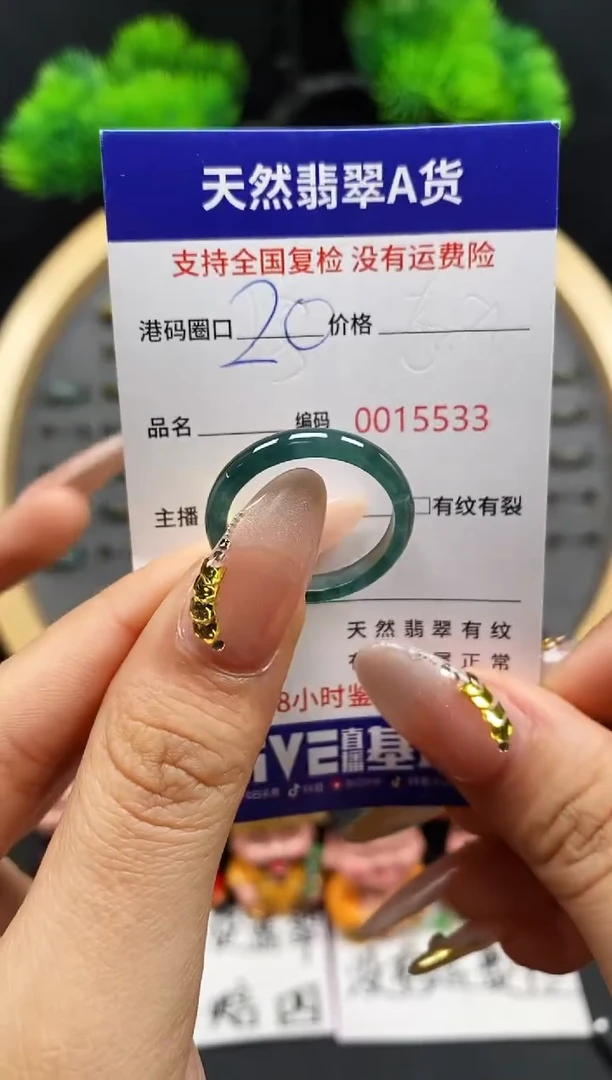 【闪购商品】翡翠戒指未镶嵌天然翡翠戒圈5533
