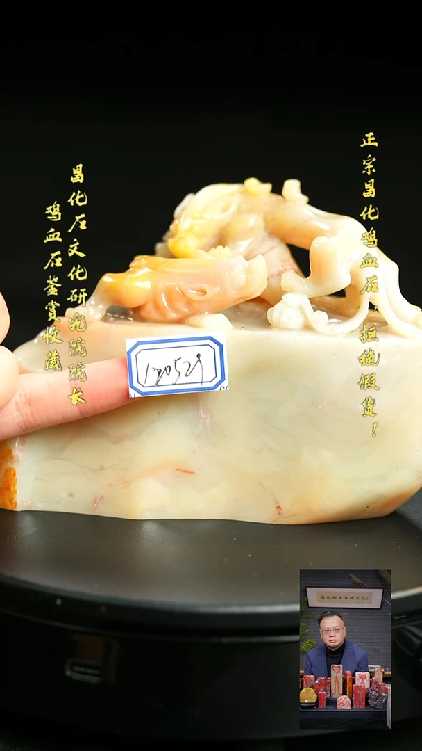 昌化石秋**藏120529