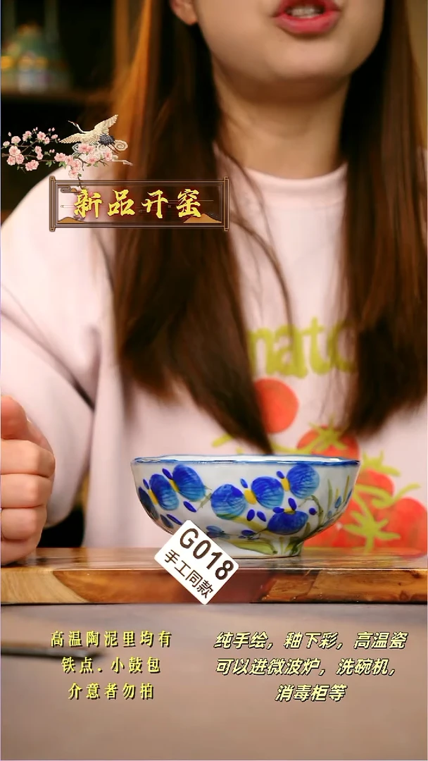 其他G018陶然集器瓷器