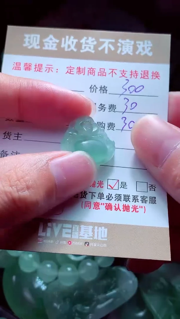 未镶嵌定制翡翠奕**掌翡翠毛货定制561429