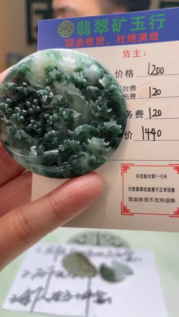 定制翡翠未镶嵌跟***杯-毛货-不退不换