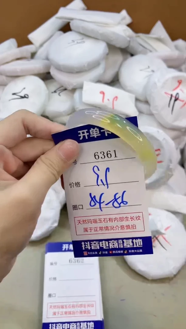 手镯玛瑙/玉髓未镶嵌6361