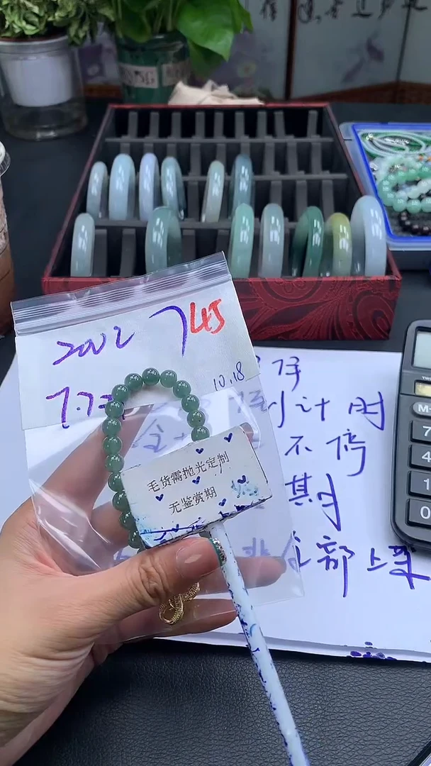 未镶嵌定制翡翠毛货需精细抛光多样性发一件珠串+200元45