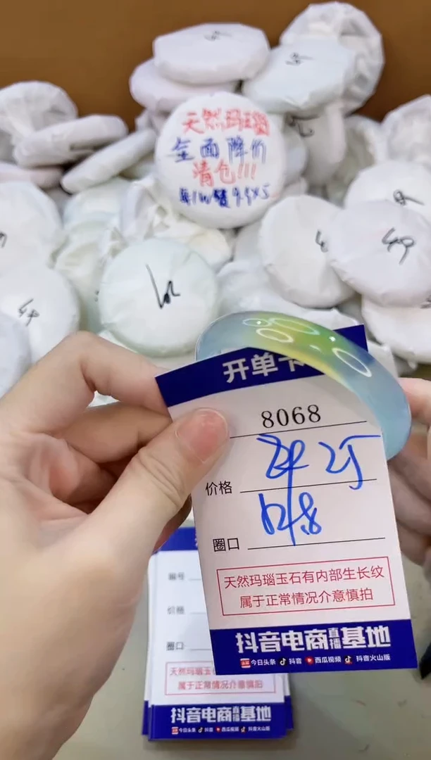 手镯玛瑙/玉髓未镶嵌8068