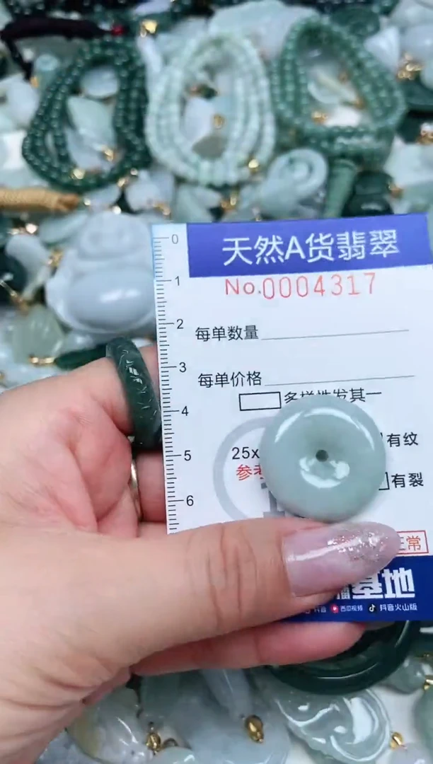 【闪购商品】翡翠吊坠(不含链)未镶嵌翡翠