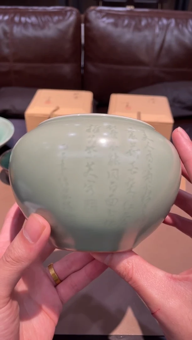 164窑承青瓷刻字水洗