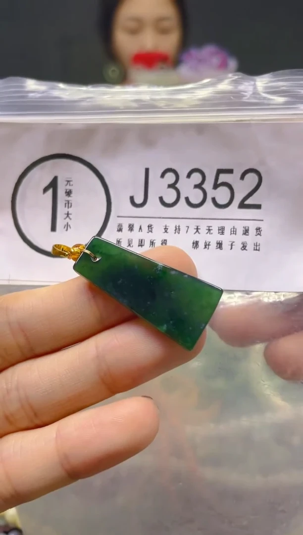 颈饰未镶嵌翡翠/J/翡翠A货，一件也是批发价