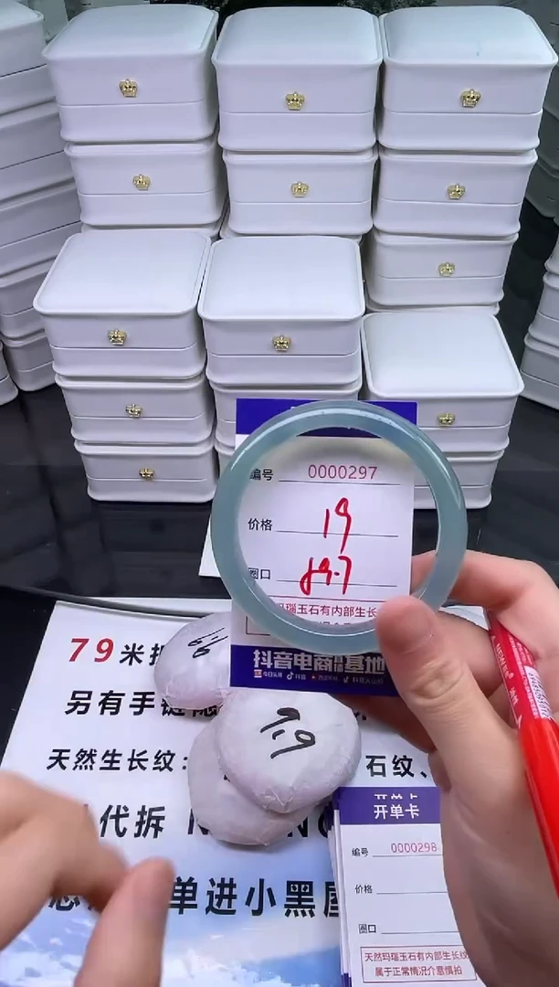玛瑙/玉髓手镯未镶嵌297