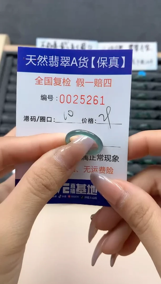 【闪购商品】翡翠戒指未镶嵌天然25261