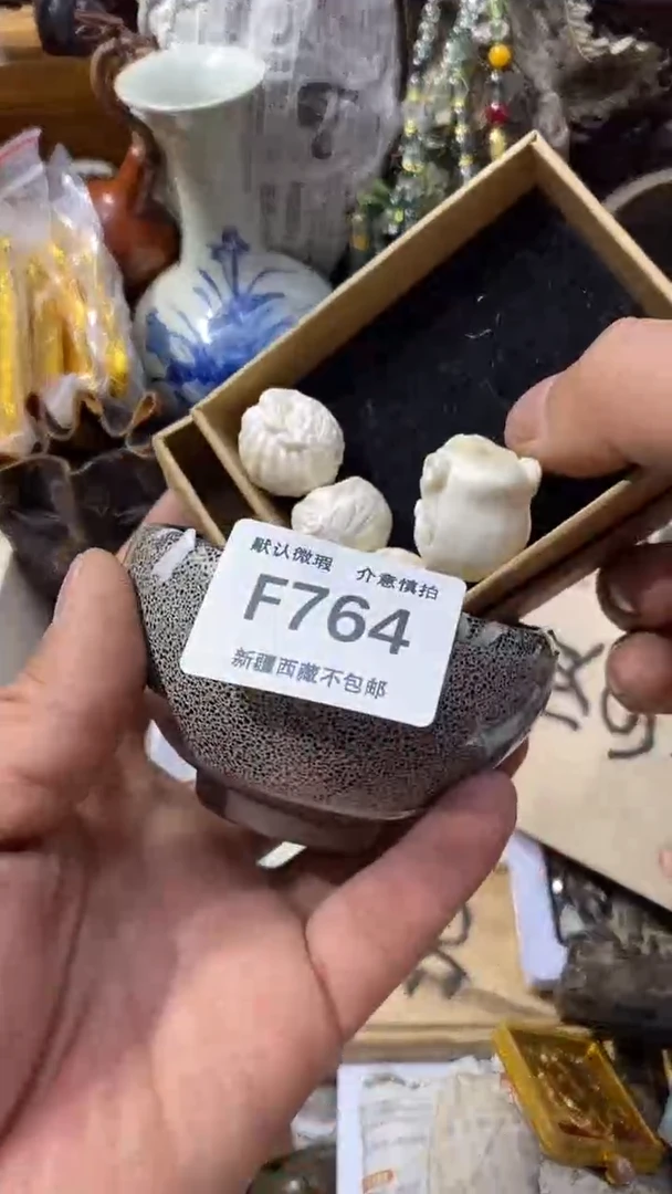 以新疆西藏不包邮764
