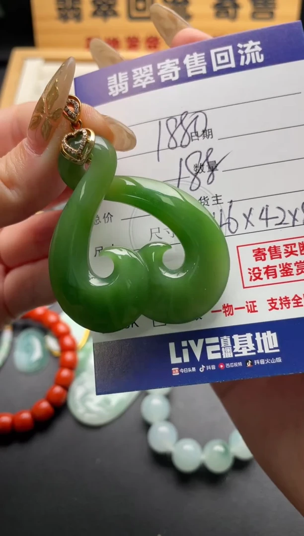 颈饰18K金镶嵌和田玉10147066