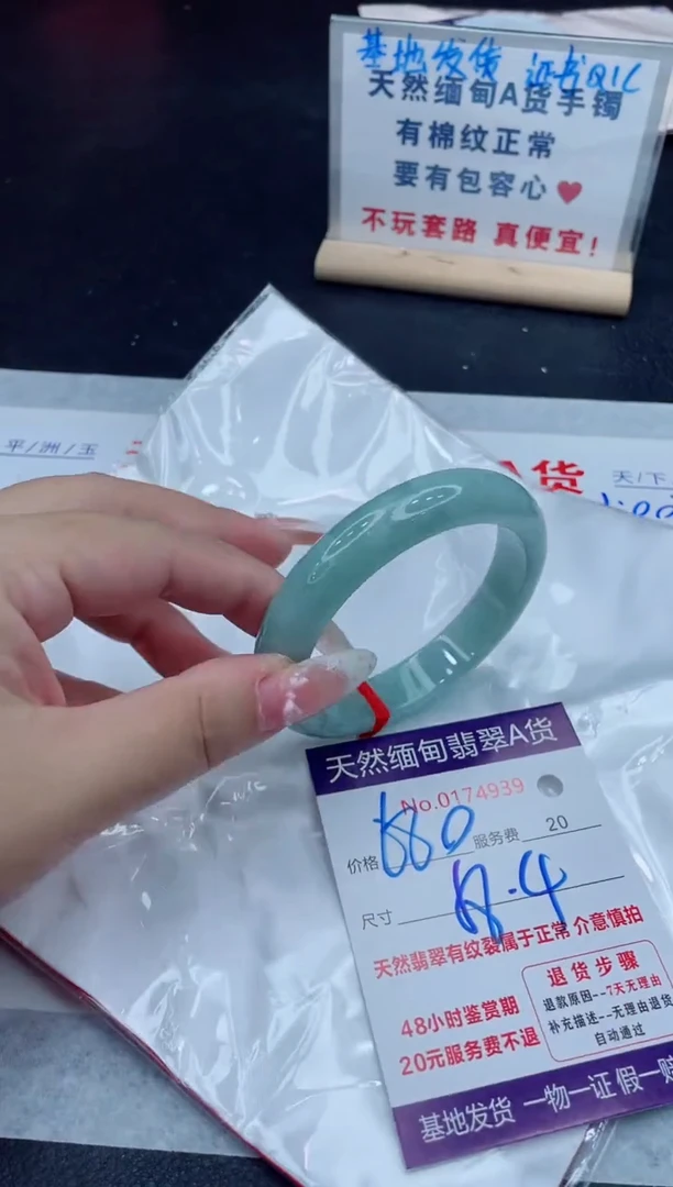 未镶嵌手镯翡翠680.00