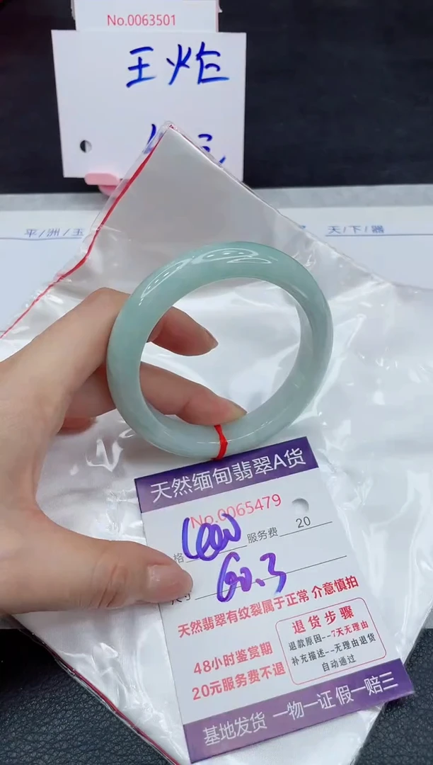 【闪购商品】翡翠手镯未镶嵌11111111