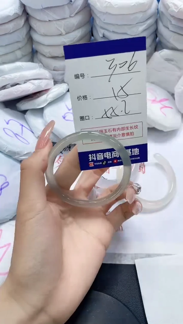未镶嵌手镯玛瑙/玉髓306