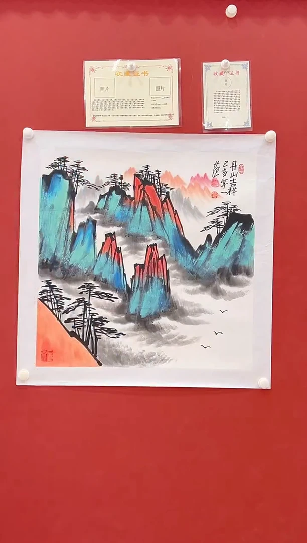 【闪购商品】书法姜国华      国画 4平尺