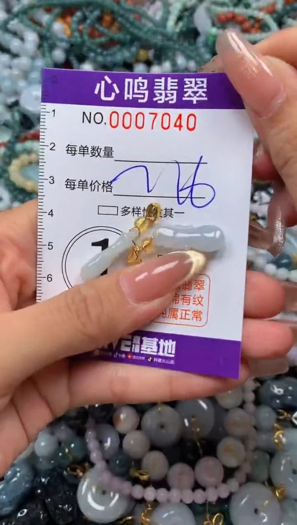 翡翠未镶嵌颈饰闪购007040