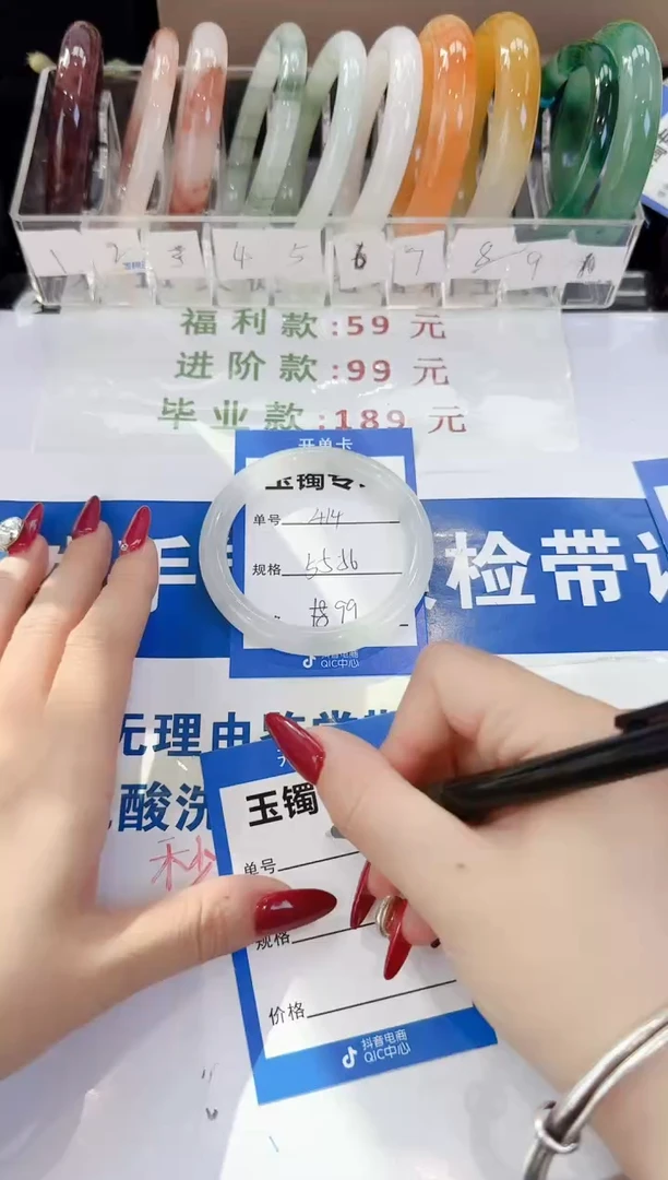 未镶嵌手镯石英质玉414