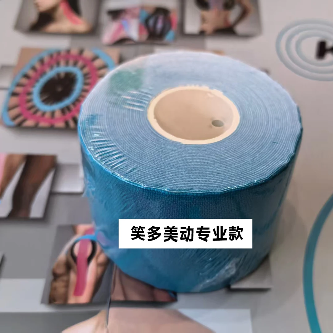 KINESIO笑多美动专业款肌内效贴临期售卖