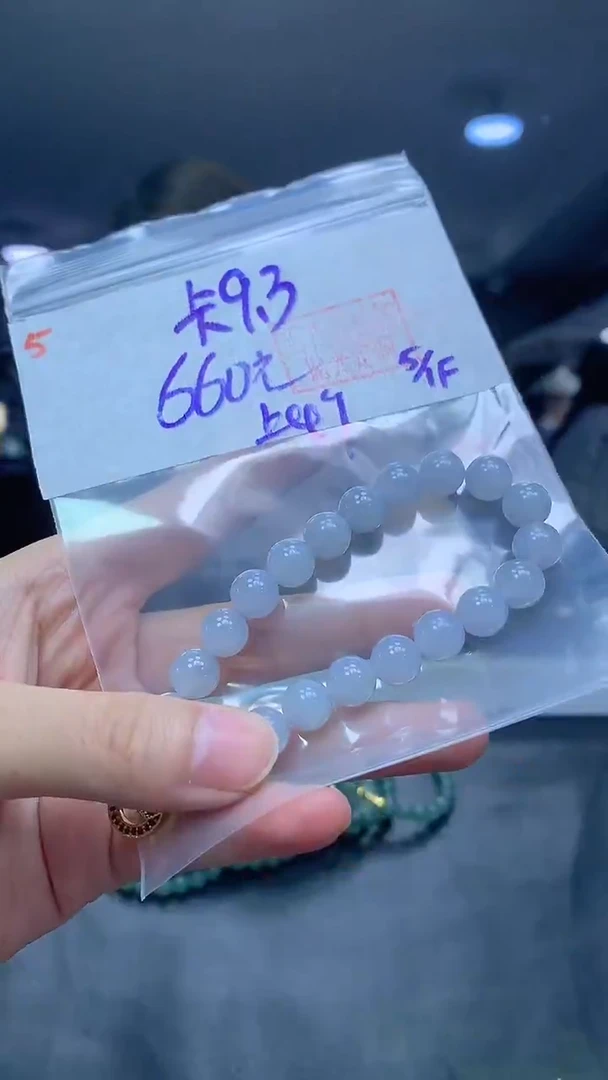 未镶嵌定制翡翠5手串9.3+660元+多样拍一发一
