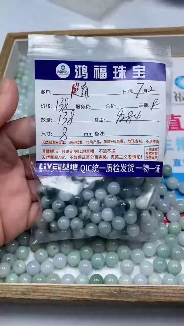 手饰翡翠未镶嵌随**安翡翠 圆珠 8mm