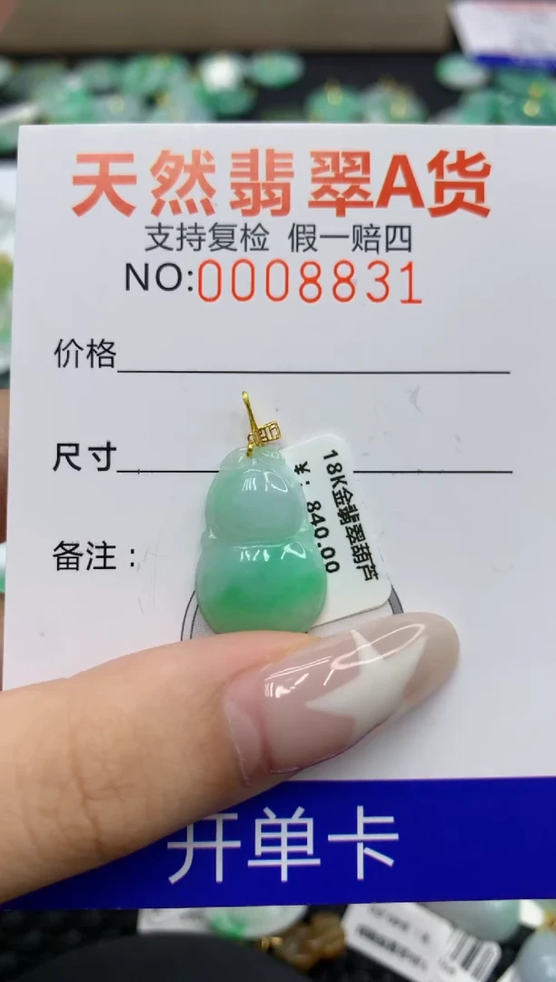 翡翠18K金镶嵌颈饰11111111111