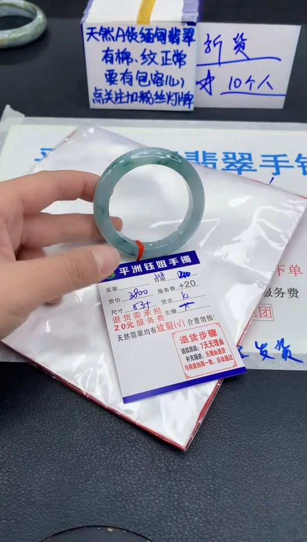 未镶嵌手镯翡翠1