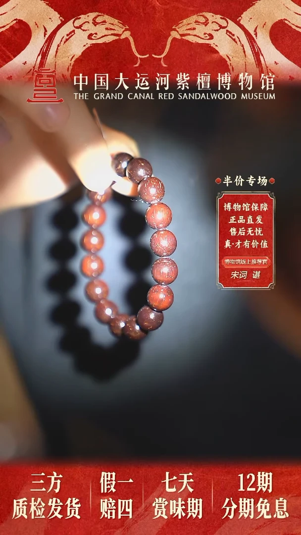 【闪购商品】小叶紫檀手串/手链1.2*17 多星 多样性发其一