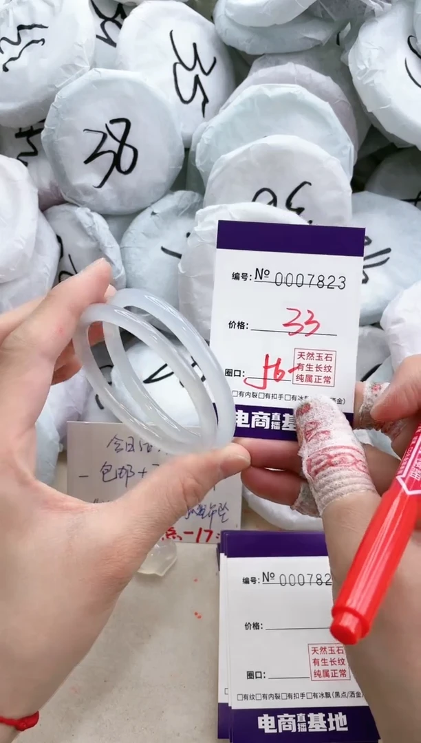 【闪购商品】玛瑙/玉髓手镯未镶嵌7823