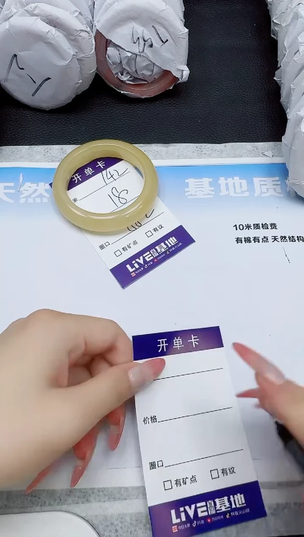 石英质玉手镯未镶嵌142