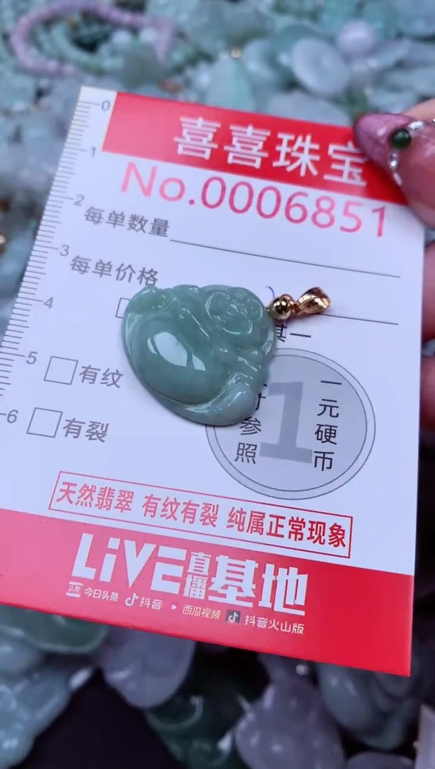 吊坠(不含链)未镶嵌翡翠6851