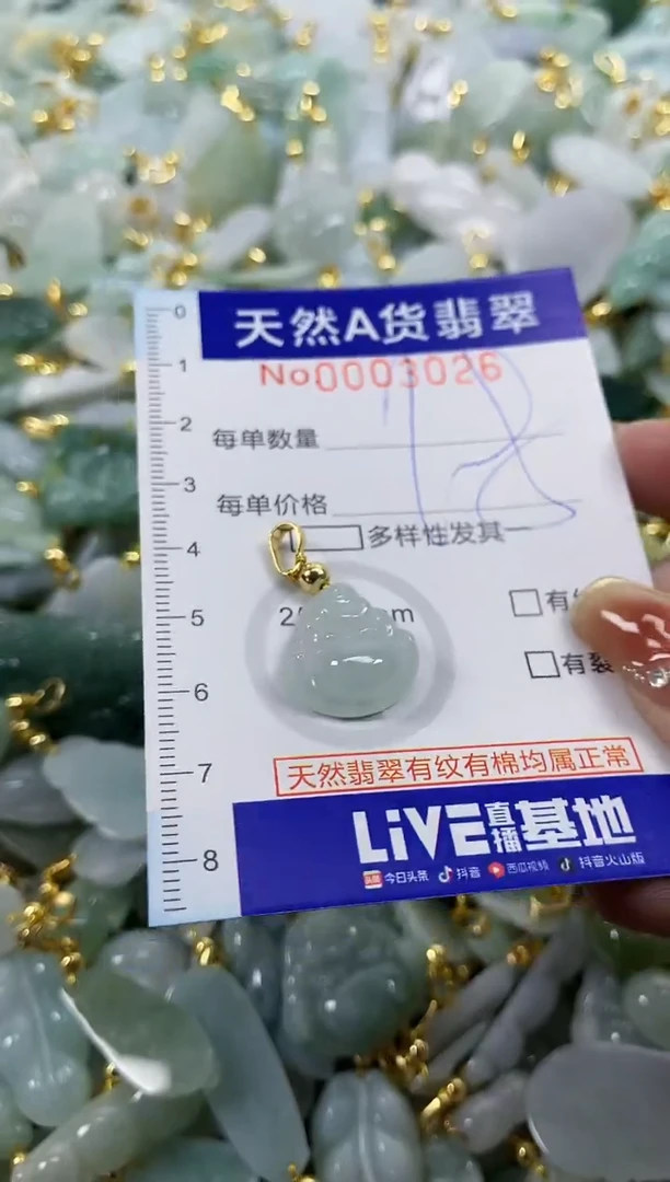 颈饰未镶嵌翡翠天然A货翡翠