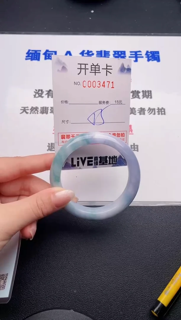 未镶嵌手镯翡翠71