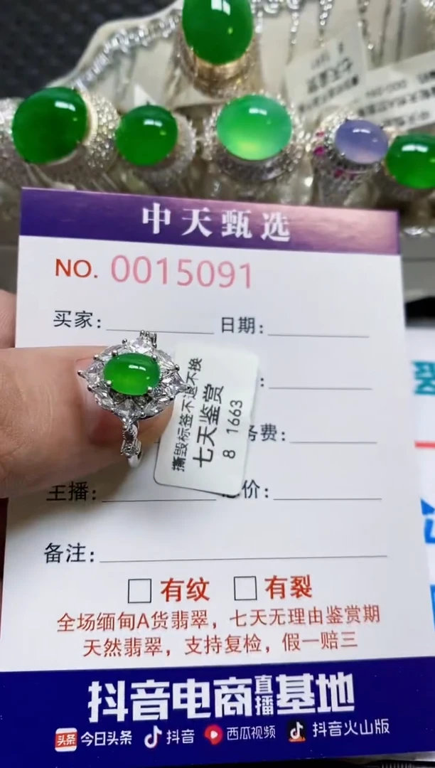 银S925镶嵌戒指翡翠/5091