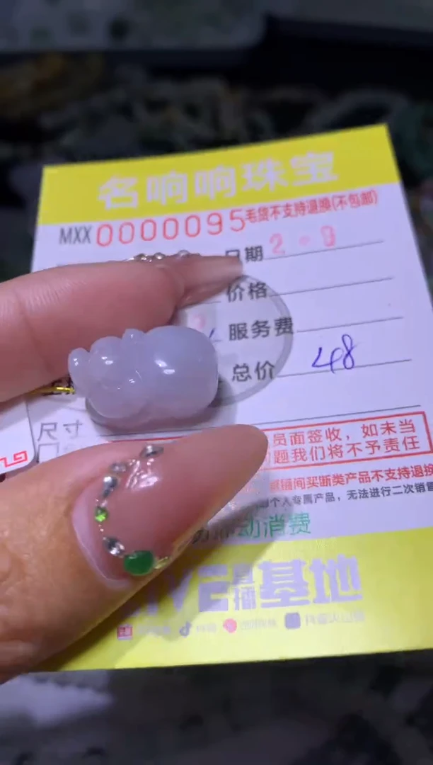 【闪购商品】翡翠颈饰未镶嵌MXX001598