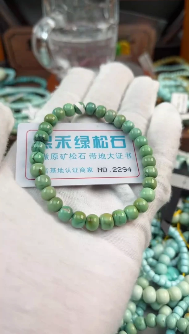 未镶嵌绿松石松石2294