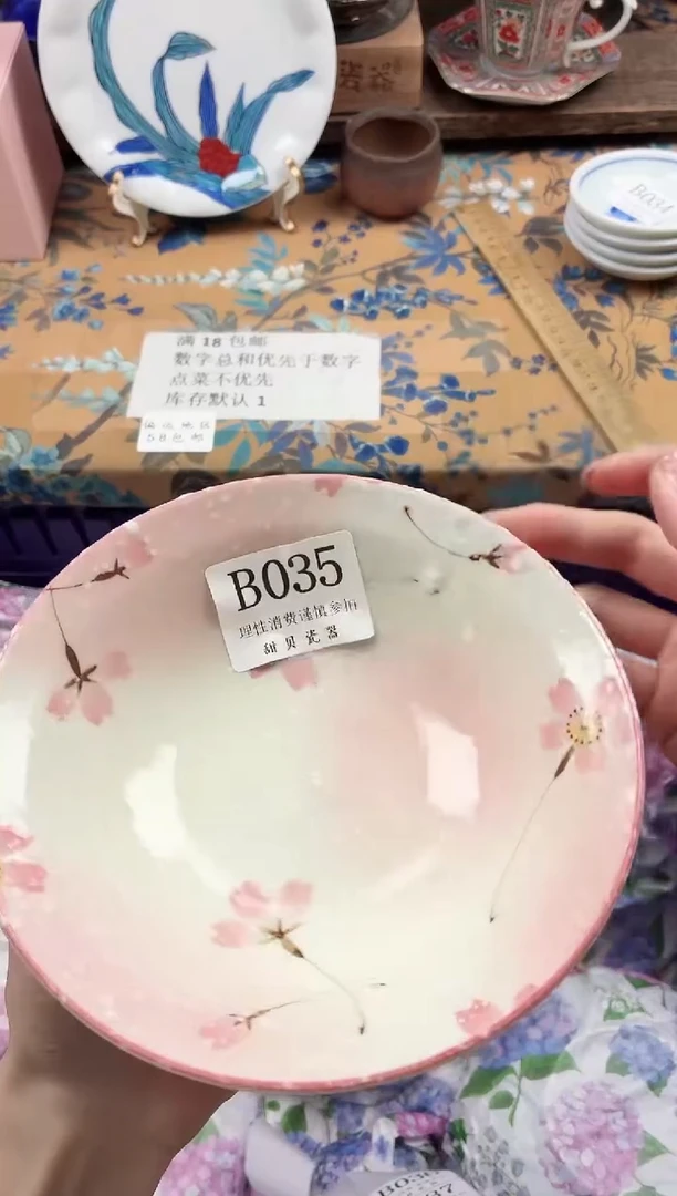 瓷片药*药                B035