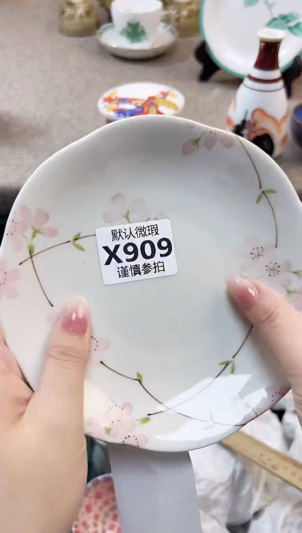 瓷片は****散 909